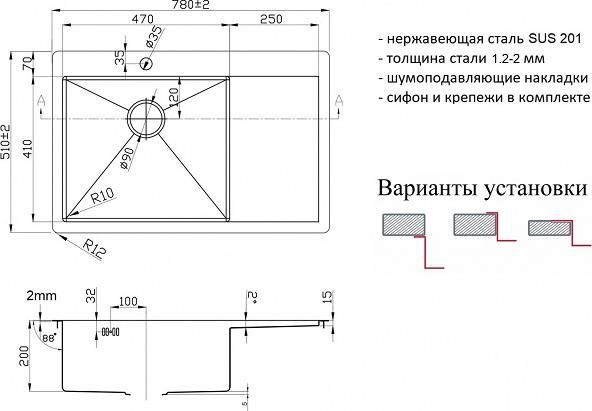 Кухонная мойка Zorg Light ZL R 780510-L, сталь