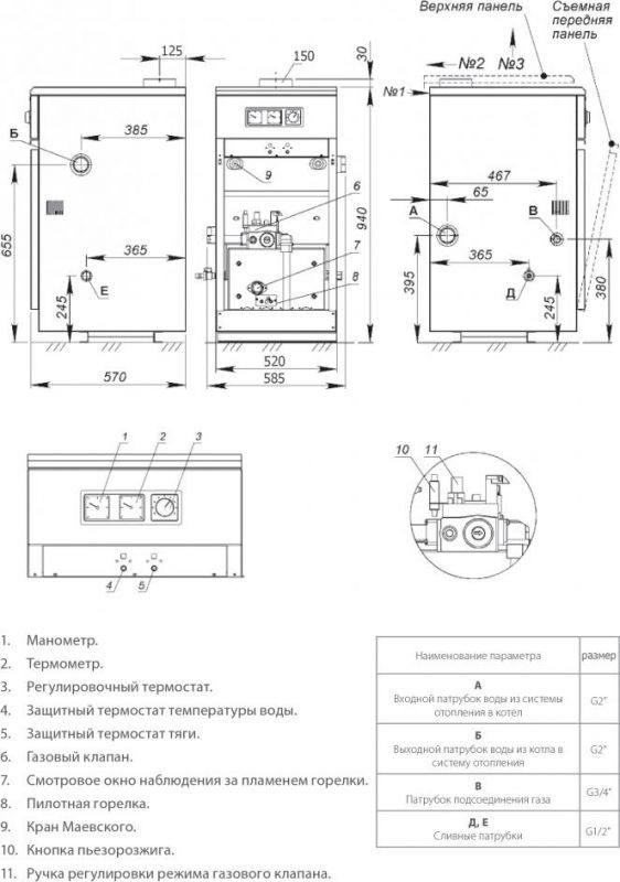 Газовый котел ACV Alfa Comfort 60 v15 (52 кВт)