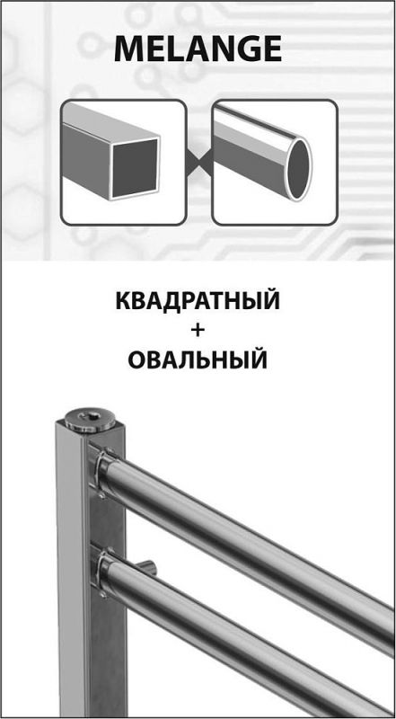 Полотенцесушитель водяной 50x80 см Lemark Melange LM49810 П10, хром