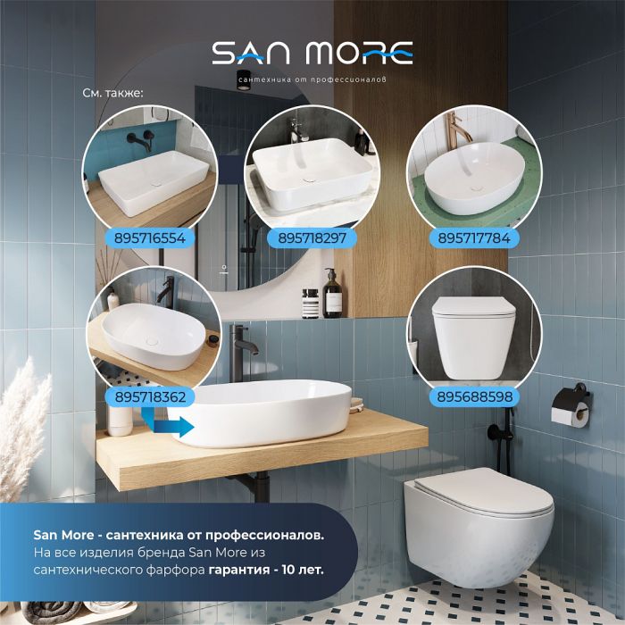 Комплект Grohe Rapid SL 38840000 с подвесным унитазом San More Fiaba SMT971901 с сиденьем микролифт