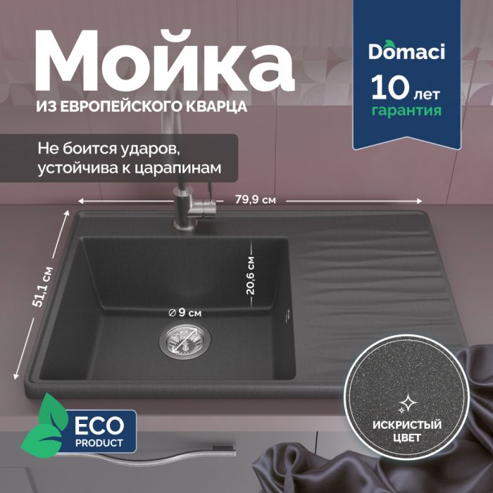 Мойка кухонная Domaci Римини DG 79-503 серая