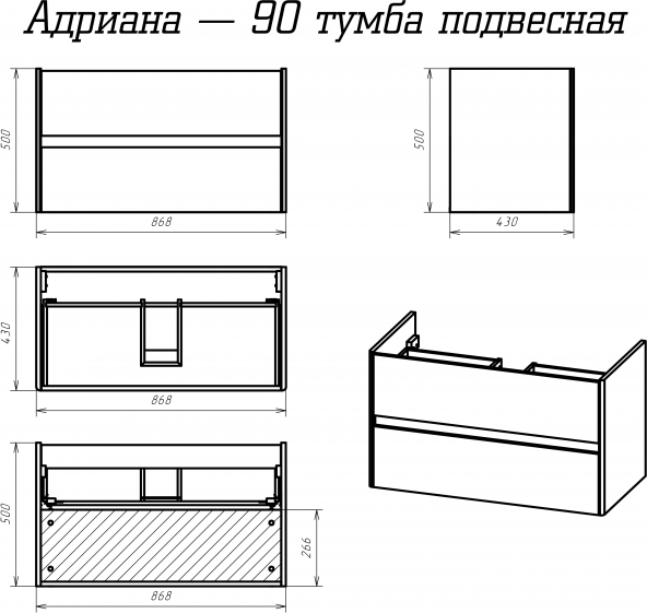 Тумба под раковину Misty Адриана 90 П-Адр01090-0122Я