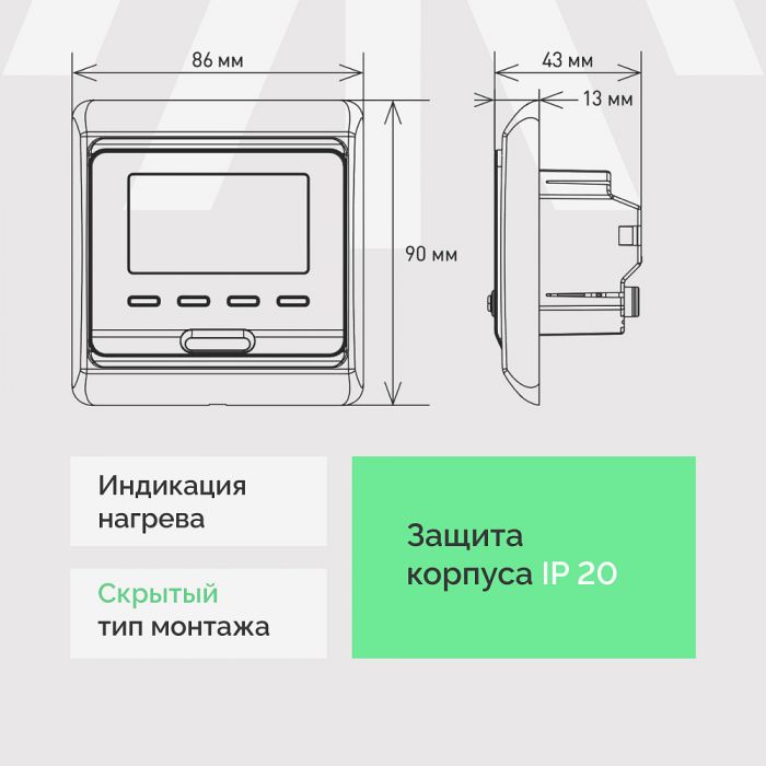 Комплект теплого пола Ewrika MAT EWR 150-8 с терморегулятором ТЕП51Ч черным, электронным