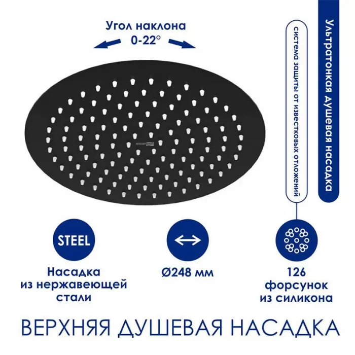 Душевая система WasserKRAFT серия A A174.258.078.CB черный