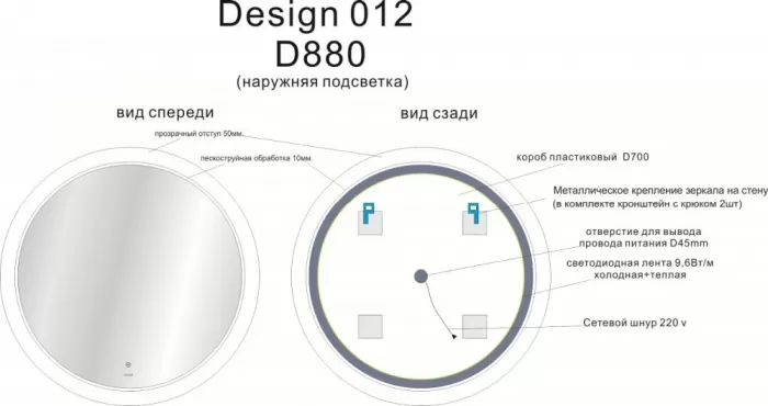 Зеркало Cersanit Design KN-LU-LED012*88-d-Os белый