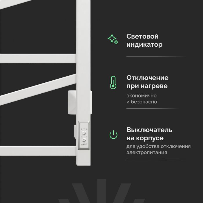 Полотенцесушитель электрический Ewrika Пенелопа Z 80x50 белый