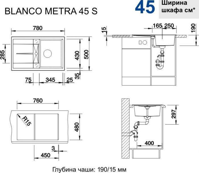 Кухонная мойка Blanco Metra 45 S 515038 кофе