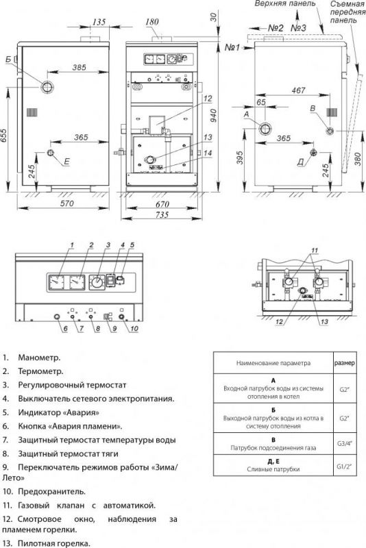 Газовый котел ACV Alfa Comfort E 75 v15 (71 кВт)